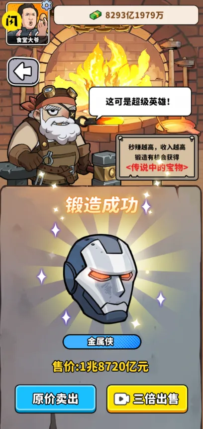 ��ͷ��ʳ��Ϯ���޽�Ұ�v1.0 �ֻ����ͼ