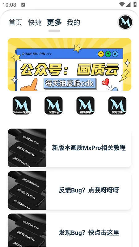 ����mxpro���°�3.4������v2.0 ��Ѱ��ͼ