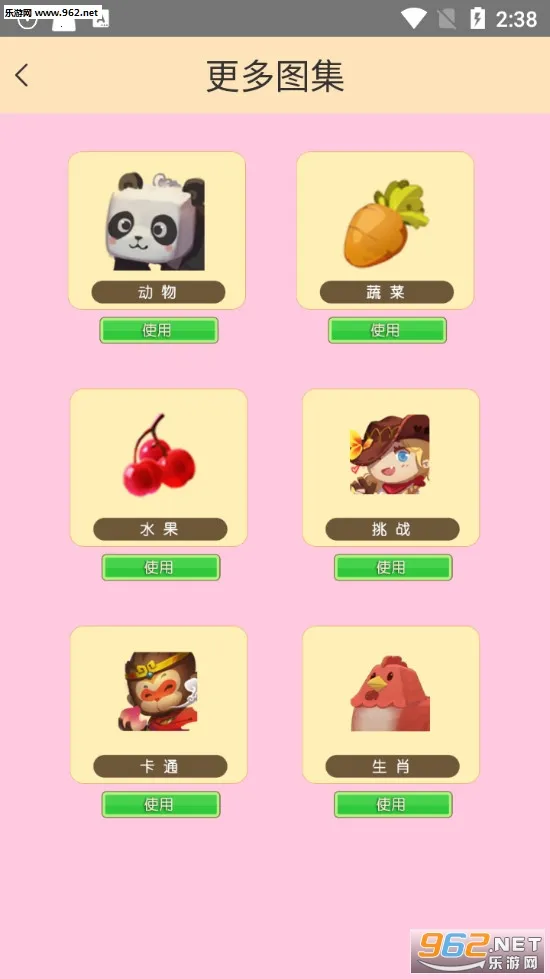 �������纣��1.22�汾���ذ�װ���v1.52.2 ��׿���ͼ