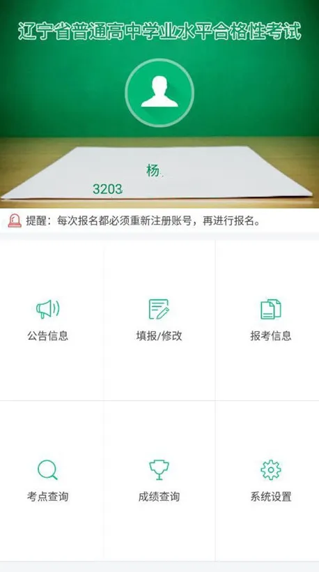 ����ѧ��appƻ����v2.7.8 ��׿���ͼ