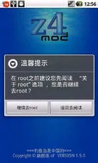 z4root���İ�����v5.0 ��Ѱ��ͼ