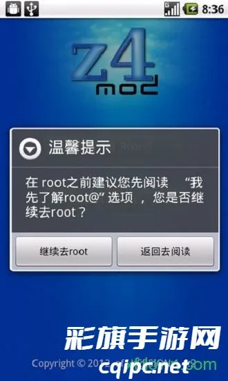 z4root�ٷ���������