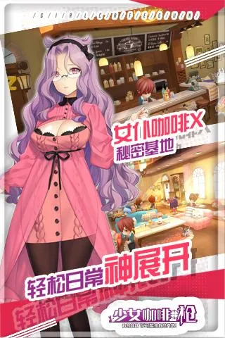 ��Ů����ǹ2026���°汾v1.0.13 ��Ѱ��ͼ