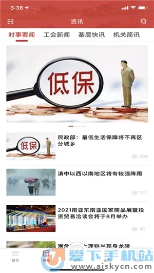 ����ְ��app���ذ�װ���°�v1.0.9 �ٷ������ͼ