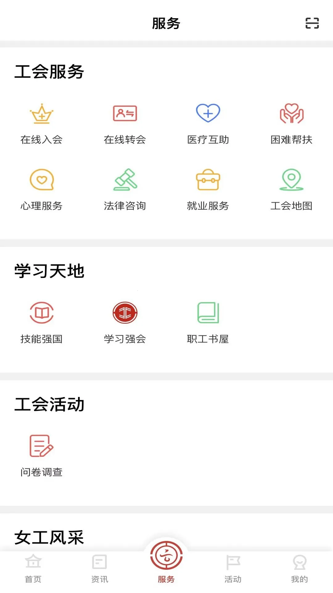 ����ְ��app�ٷ�����v1.0.9 ��׿���ͼ