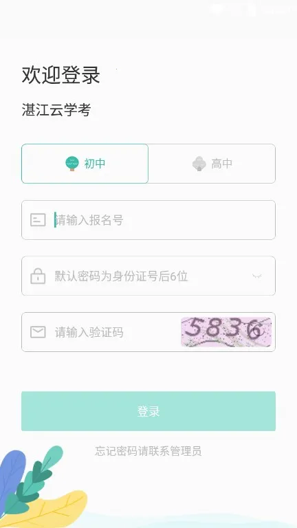 տ����ѧ��ƽ̨v1.2.7 �ֻ����ͼ