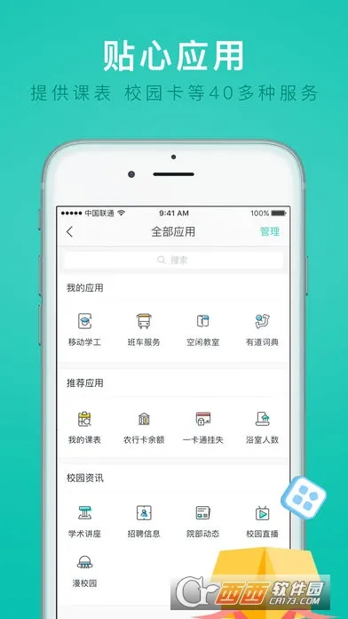 i���app����v7.2.17 �ٷ������ͼ