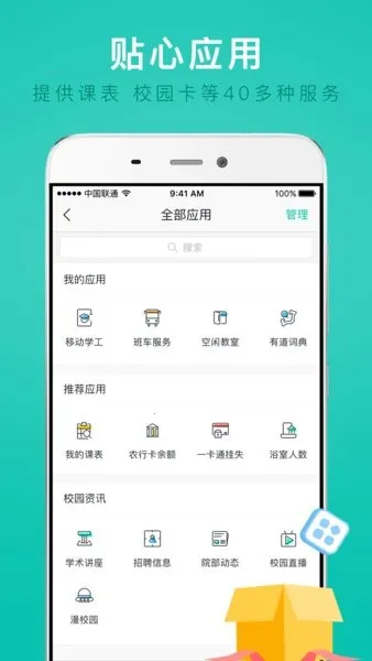 i���app����v7.2.17 �ٷ������ͼ