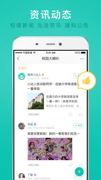 i������������ѧv7.2.17 ��׿���ͼ