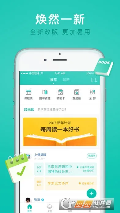 i������������ѧv7.2.17 ��׿���ͼ