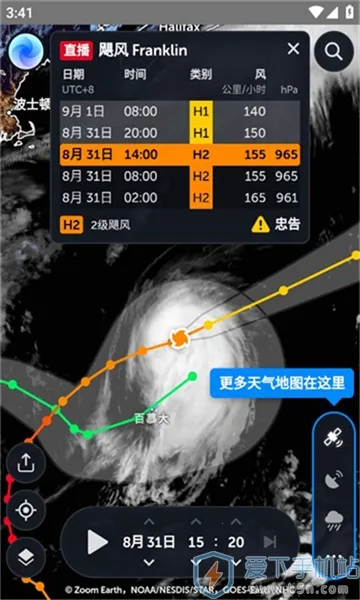 zoomearth�籩׷����v4.0.1 �ֻ����ͼ