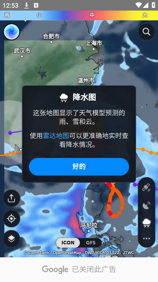 zoomearth�籩׷����v4.0.1 �ֻ����ͼ