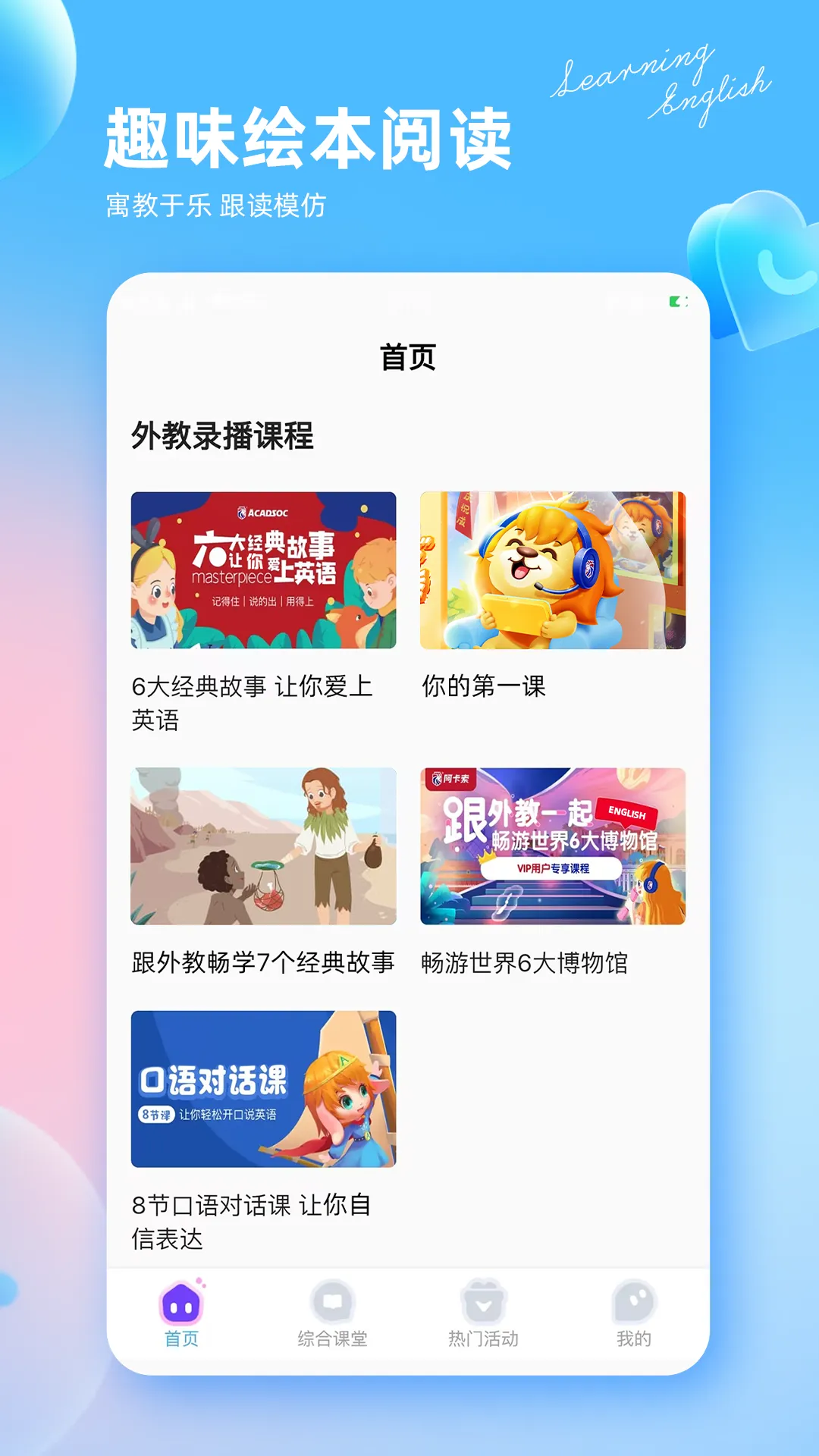 ������Ӣ�����v2.6.8 ��׿���ͼ