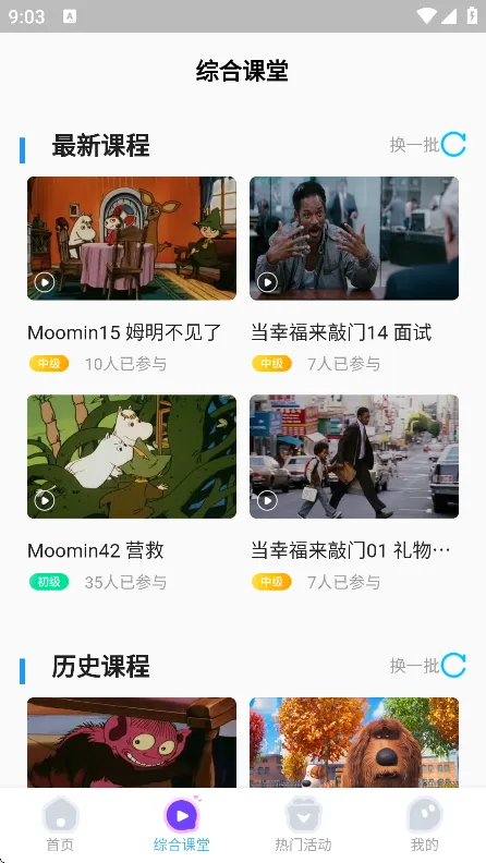 ������Ӣ�����v2.6.8 ��׿���ͼ