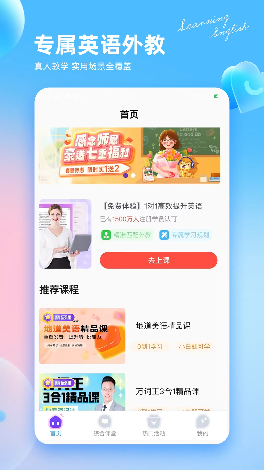 ������Ӣ�����v2.6.8 ��׿���ͼ