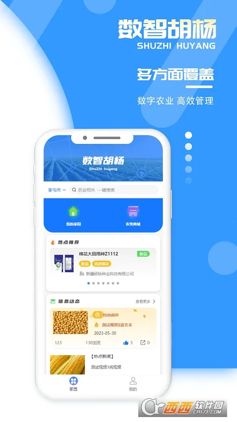 ���Ǻ���2026���ذ�װv1.0.0 ��Ѱ��ͼ