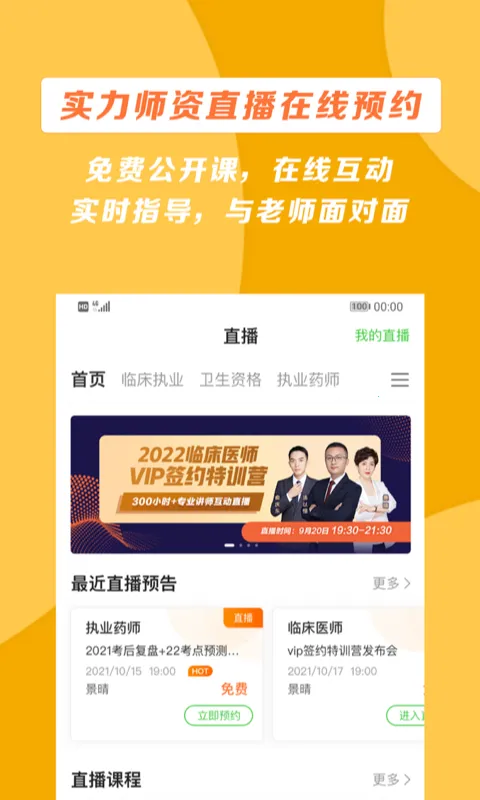 ҽѧ�ƶ�����2026�ٷ�����v8.7.40 ��Ѱ��ͼ