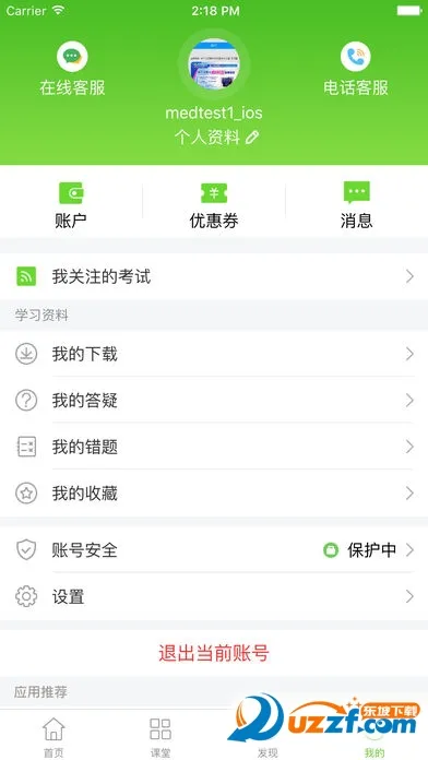 ҽѧ�ƶ�����2026�ٷ�����v8.7.40 ��Ѱ��ͼ