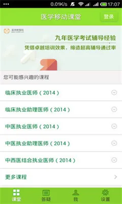 ҽѧ�ƶ�����2026�ٷ�����v8.7.40 ��Ѱ��ͼ