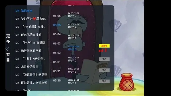 �Ƿ�TVv1.0.2 ��Ѱ��ͼ