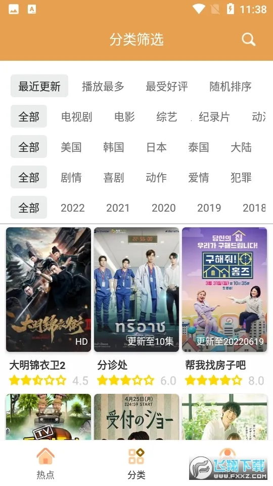 �վ�tvv4.2.0 �ٷ������ͼ