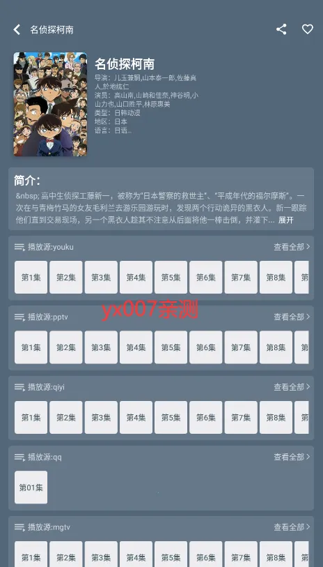 �վ�tvv4.2.0 �ٷ������ͼ