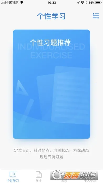 ��ľѧϰ2026�ٷ����°汾v4.3.2 ��׿���ͼ