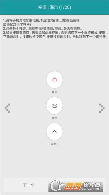 ���ܿյ�ң����2026���°汾v16.0 ��Ѱ��ͼ