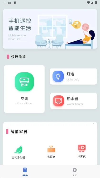 ���ܿյ�ң����2026���°汾