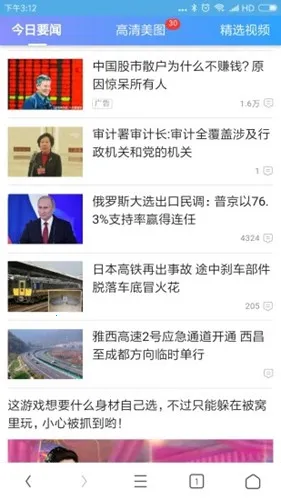 ��Ѷ�����V3.67 �ֻ����ͼ