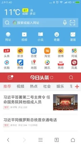 ��Ѷ�����V3.67 �ֻ����ͼ