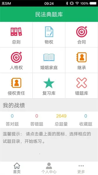 �񷨵����2026�ٷ����°汾v1.0 �ֻ����ͼ