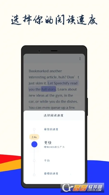 Speechify2026���ذ�װv1.53.7496 ��Ѱ��ͼ