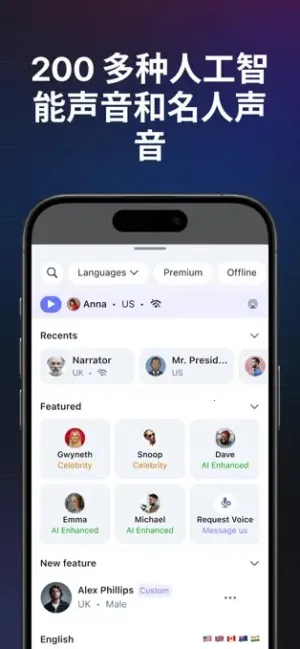 Speechify2026���ذ�װv1.53.7496 ��Ѱ��ͼ