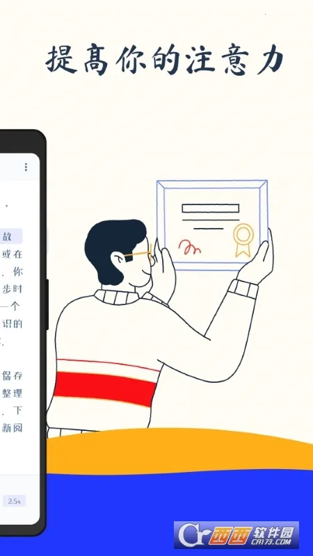 Speechify2026���ذ�װv1.53.7496 ��Ѱ��ͼ