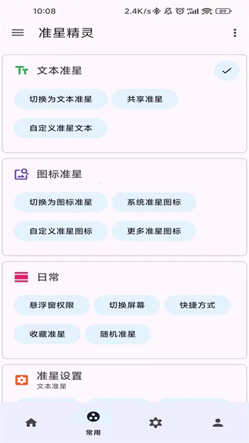 ׼�Ǿ����ʦv1.5 ��׿���ͼ