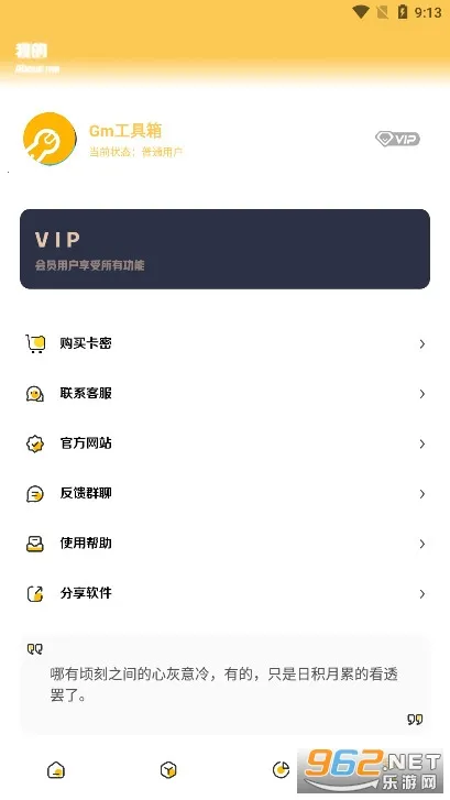 gm���������°�v2.07.00 ��׿���ͼ