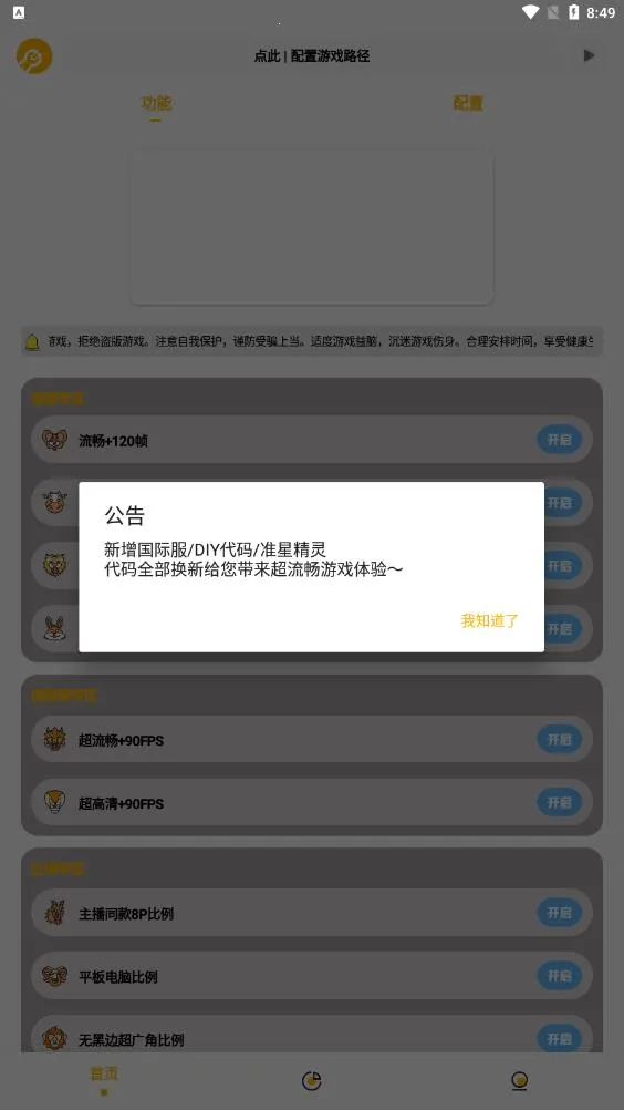 gm���������°�v2.07.00 ��׿���ͼ