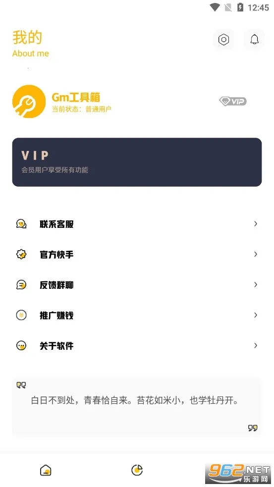 gm���������°�v2.07.00 ��׿���ͼ