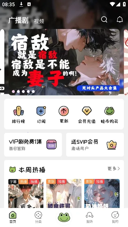 ��Ȥfm�㲥��v1.9.3.0 �ֻ����ͼ