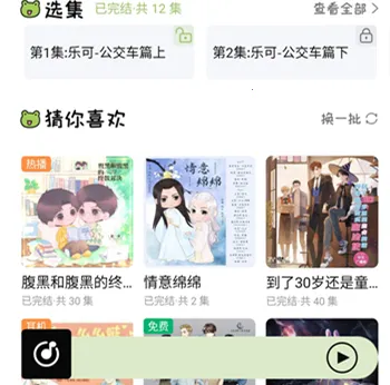 ��Ȥfm�㲥��