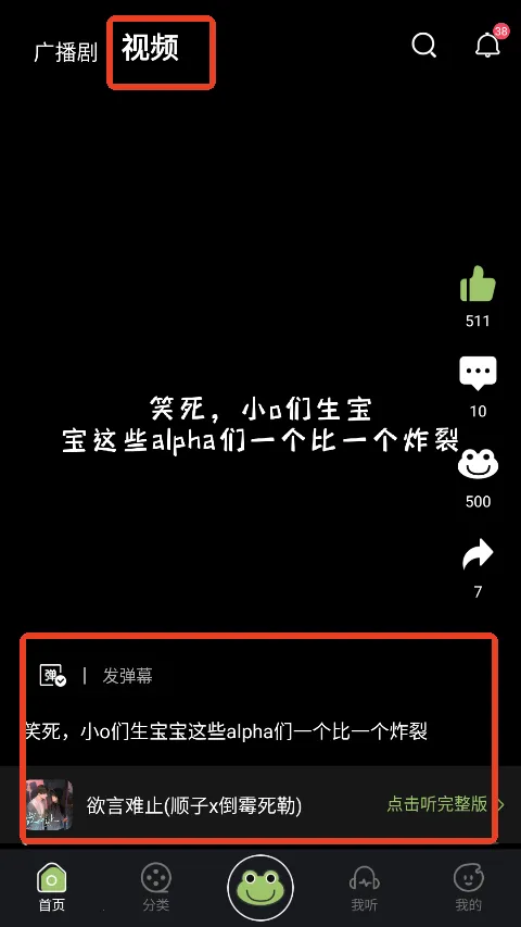 ��Ȥfm�㲥��