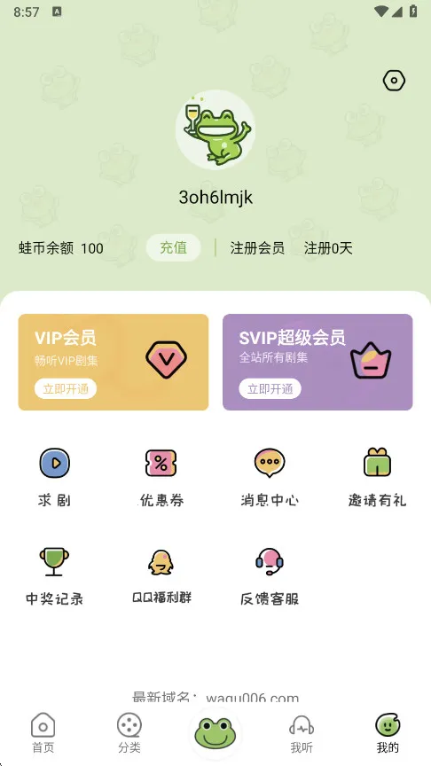 ��Ȥfm�㲥��v1.9.3.0 �ֻ����ͼ