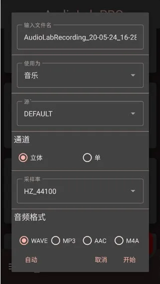 audiolab��Ƶ�༭��