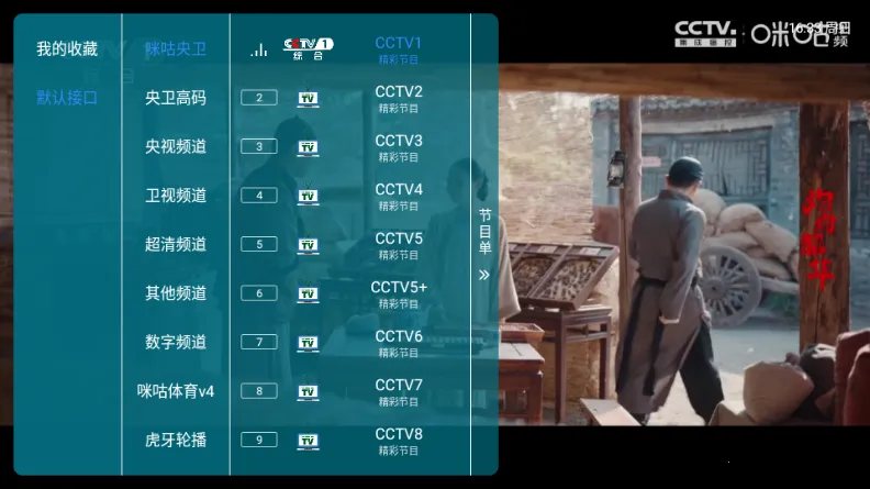 ���TVv1.7.1.2_20250415_2124 ��Ѱ��ͼ