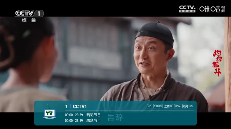 ���TVv1.7.1.2_20250415_2124 ��Ѱ��ͼ