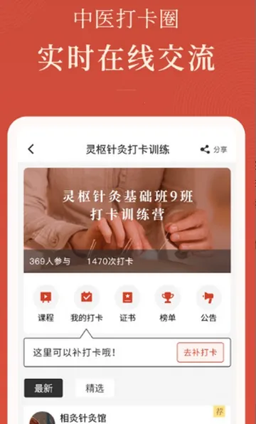 ��������ҽѧϰ�����ֻ���v1.25.6 ��׿���ͼ