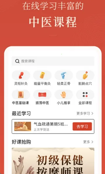 ��������ҽѧϰ�����ֻ���v1.25.6 ��׿���ͼ