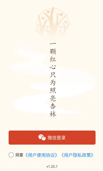 ��������ҽѧϰ�����ֻ���v1.25.6 ��׿���ͼ