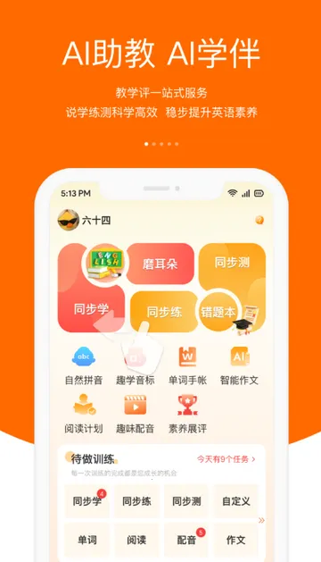 ����˵Ӣ��ѧϰv5.2.2 �ֻ����ͼ